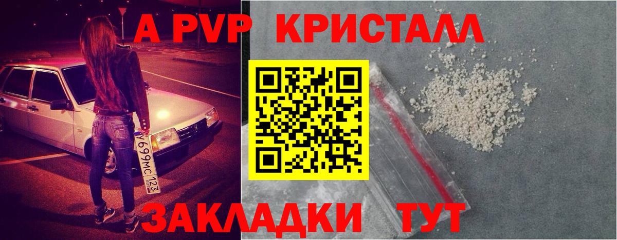 Альфа ПВП СК КРИС Шелехов