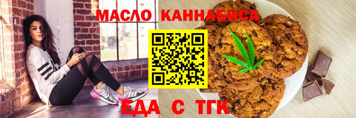 Шелехов  Еда ТГК конопля  Вход с VPN 