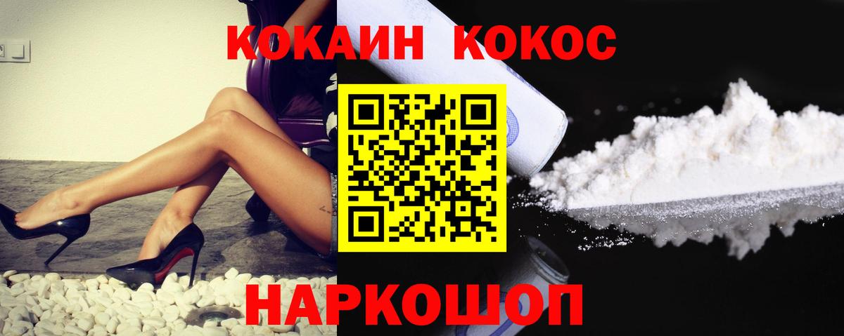 Cocaine Columbia Шелехов