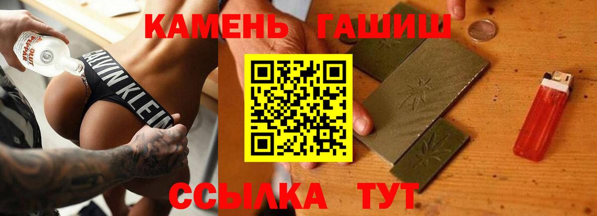 ГАШ хэш  ГАШИШ убойный  Вход с VPN  Шелехов 