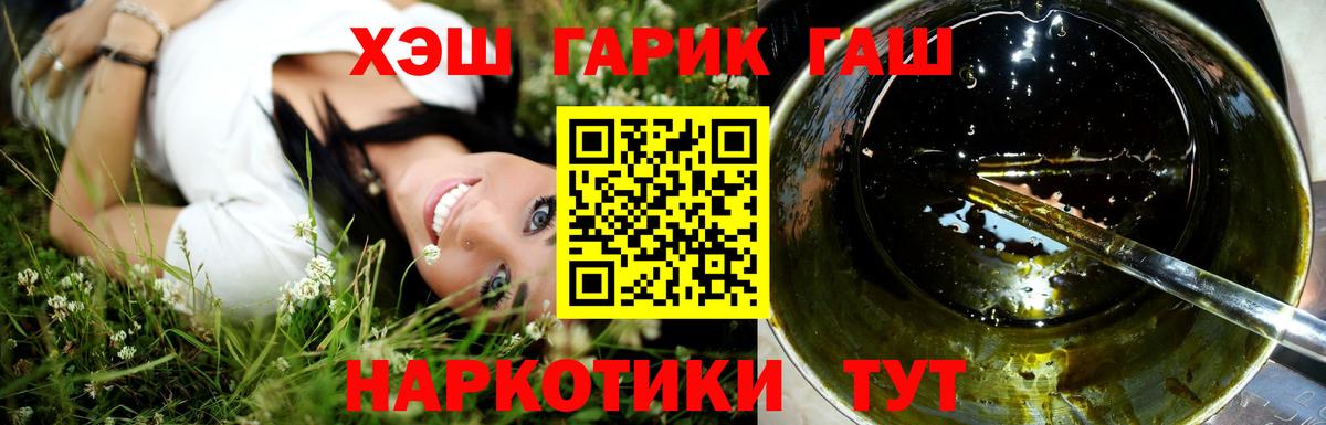 ГАШИШ Ice-O-Lator Шелехов