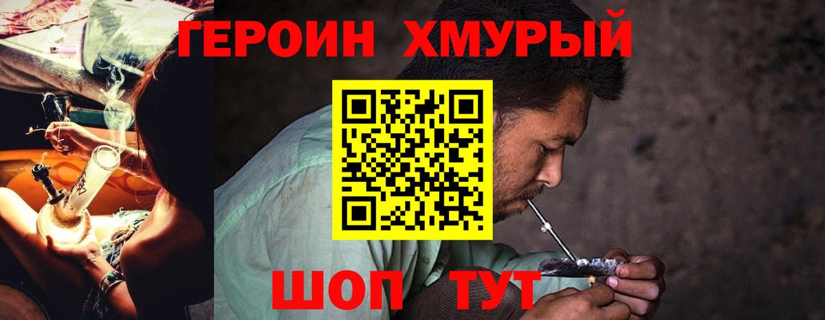 Шелехов  ГЕРОИН Афган  Вход с VPN 