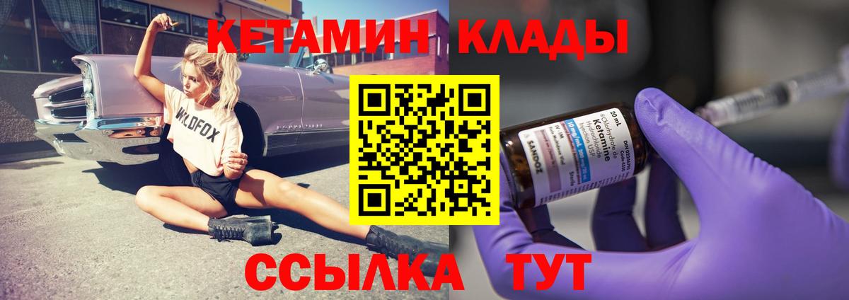 Шелехов  Кетамин ketamine  Вход с VPN 
