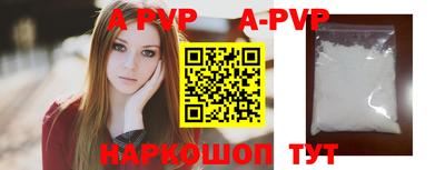 альфа пвп VHQ Краснокаменск