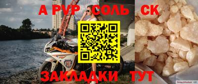 альфа пвп VHQ Краснокаменск