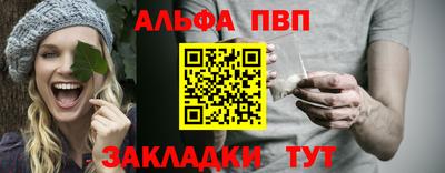 альфа пвп VHQ Краснокаменск