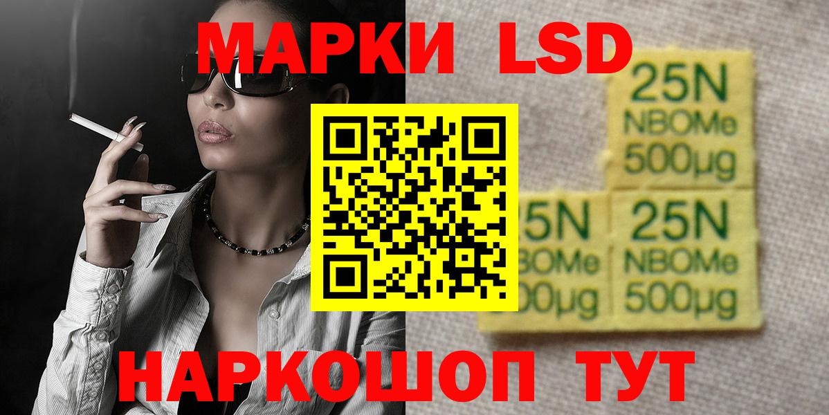 Лсд 25 экстази ecstasy  LSD-25 экстази кислота  Вход с VPN  Шелехов 