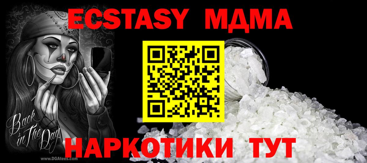 MDMA  MDMA молли  Вход с VPN  MDMA VHQ  Шелехов 