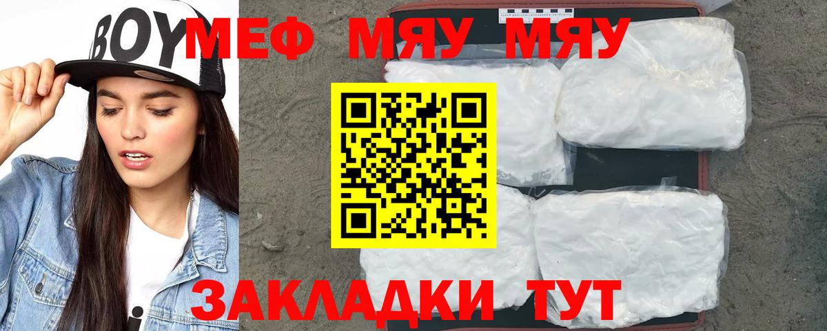 Шелехов  Меф кристаллы  Вход с VPN  Мефедрон  Меф кристаллы 