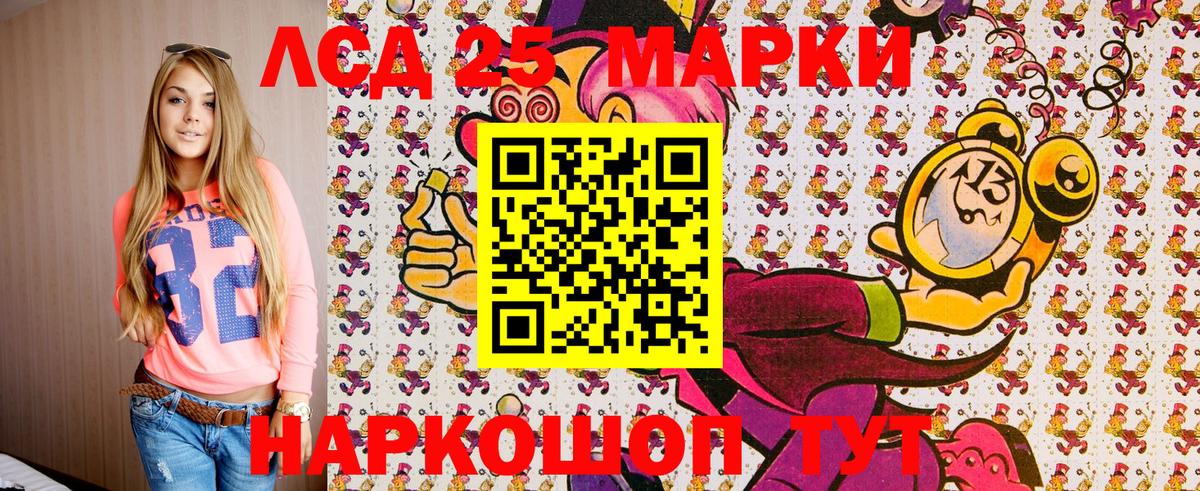 Марки N-bome 1,8мг  Марки N-bome 1,8мг  Вход с VPN  Шелехов 
