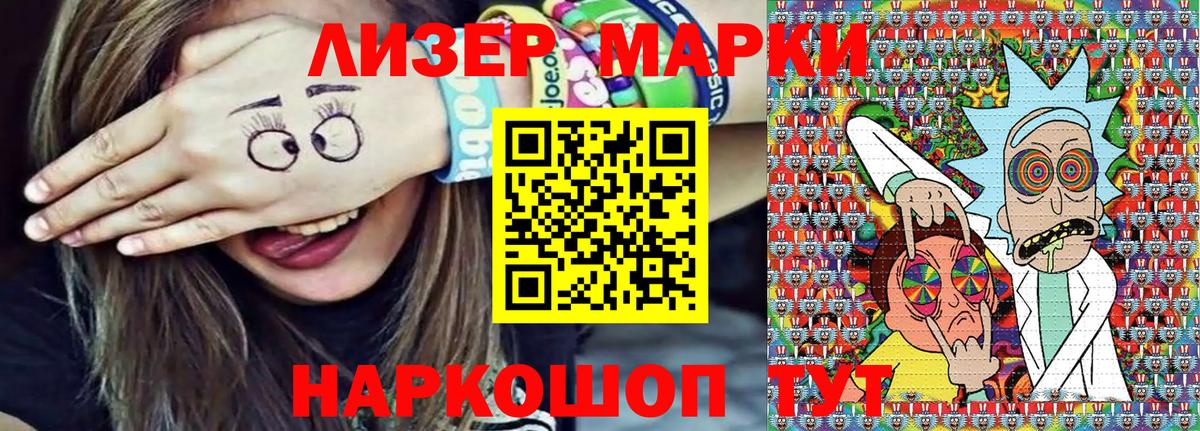 Марки 25I-NBOMe 1500мкг Шелехов